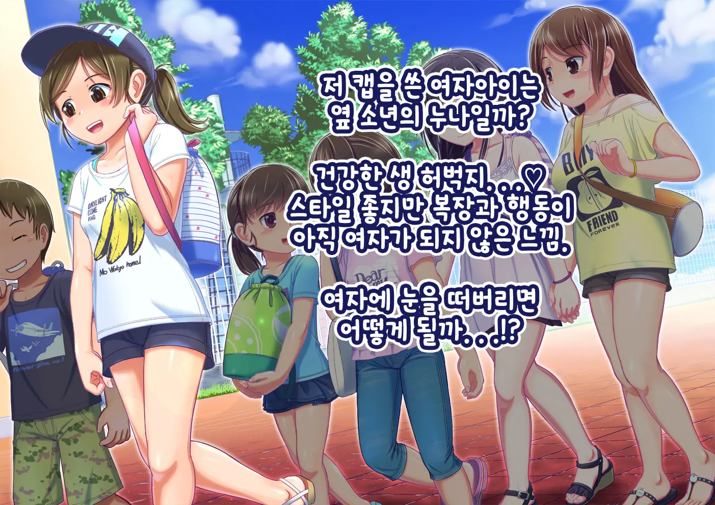 Pool De Atsuatsu Yome Sagashi | 수영장에서 불끈불끈 아내 찾기